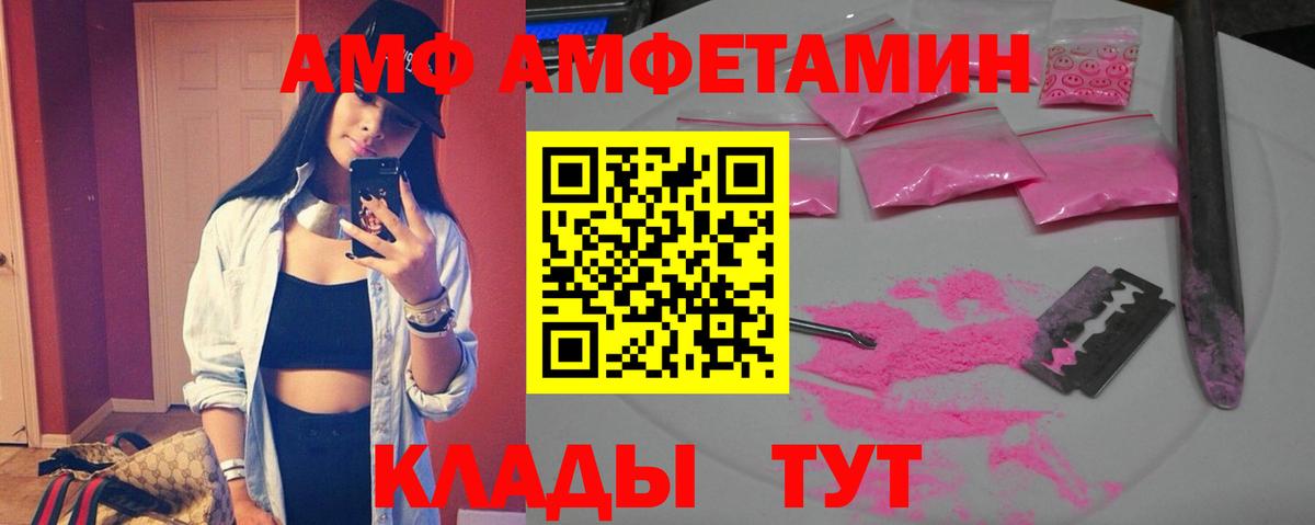 АМФЕТАМИН 98% Нарткала