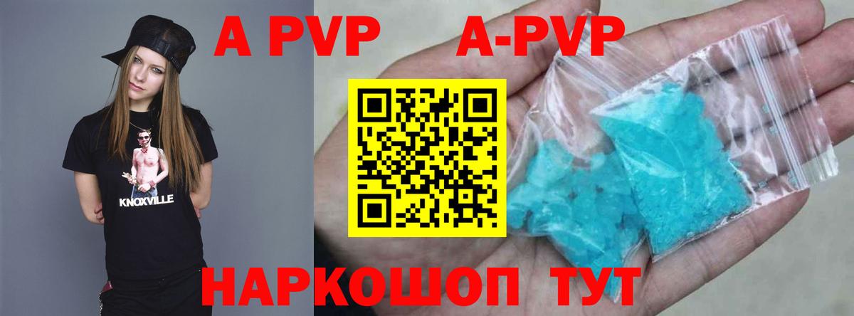 A-PVP СК Нарткала