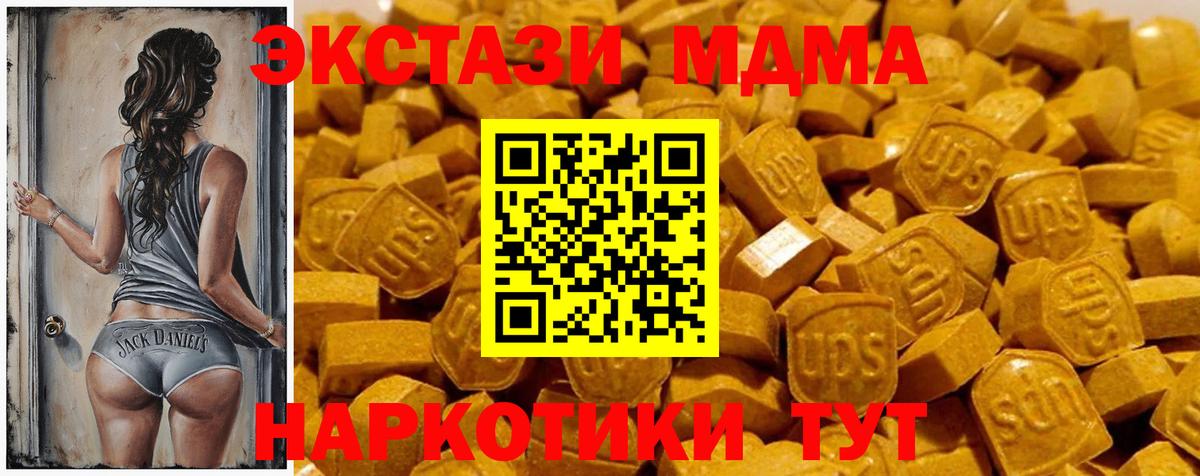 Экстази 280 MDMA  Вход с VPN  Экстази  Экстази 280 MDMA  Нарткала 