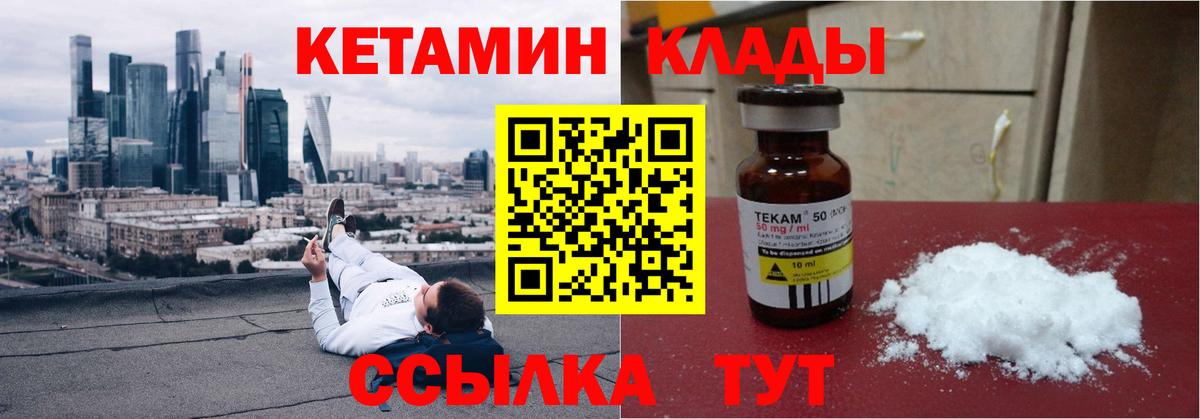 Кетамин ketamine  Кетамин VHQ  Нарткала  Вход с VPN 