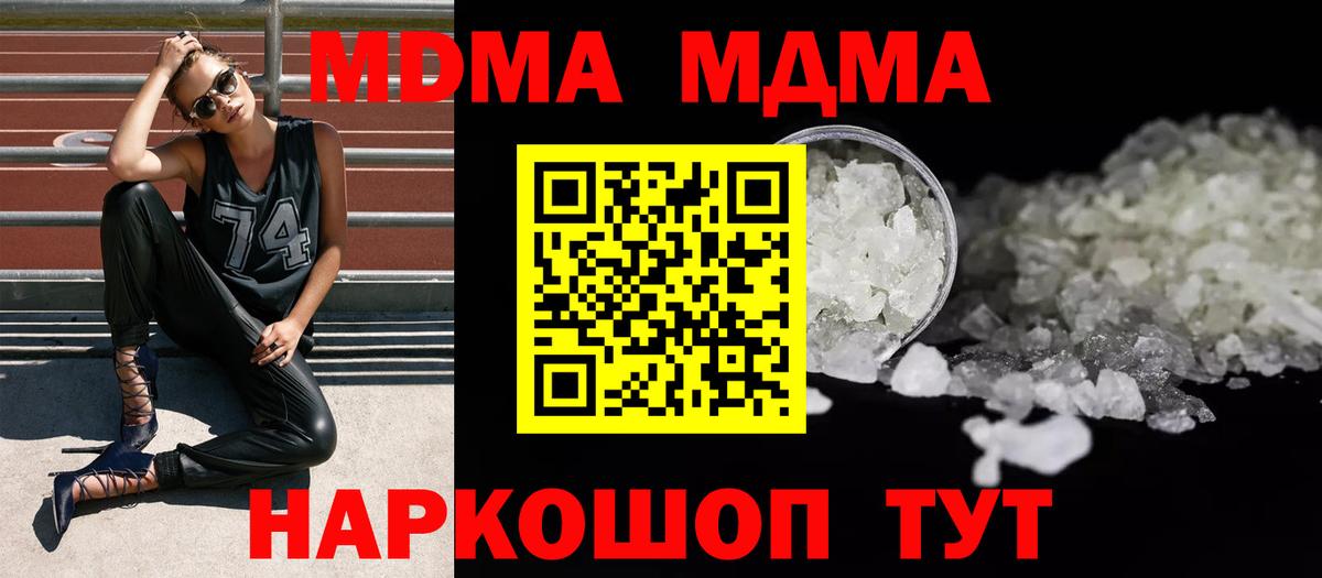MDMA VHQ  MDMA  Нарткала  Вход с VPN  МДМА Molly 