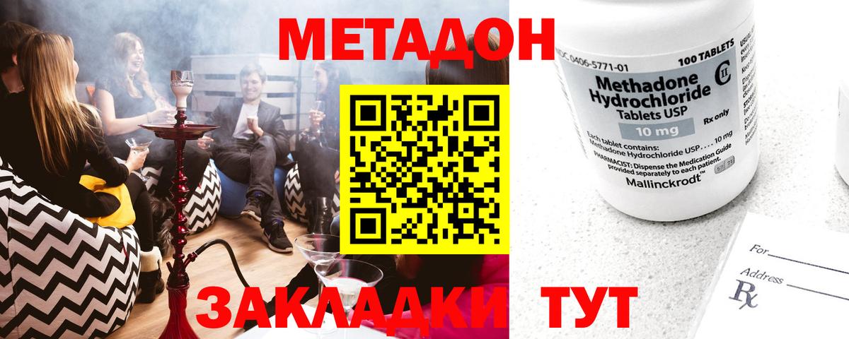 Метадон methadone Нарткала