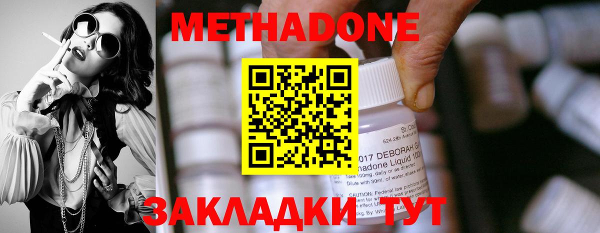 Нарткала  Метадон VHQ  Вход с VPN  Метадон белоснежный 
