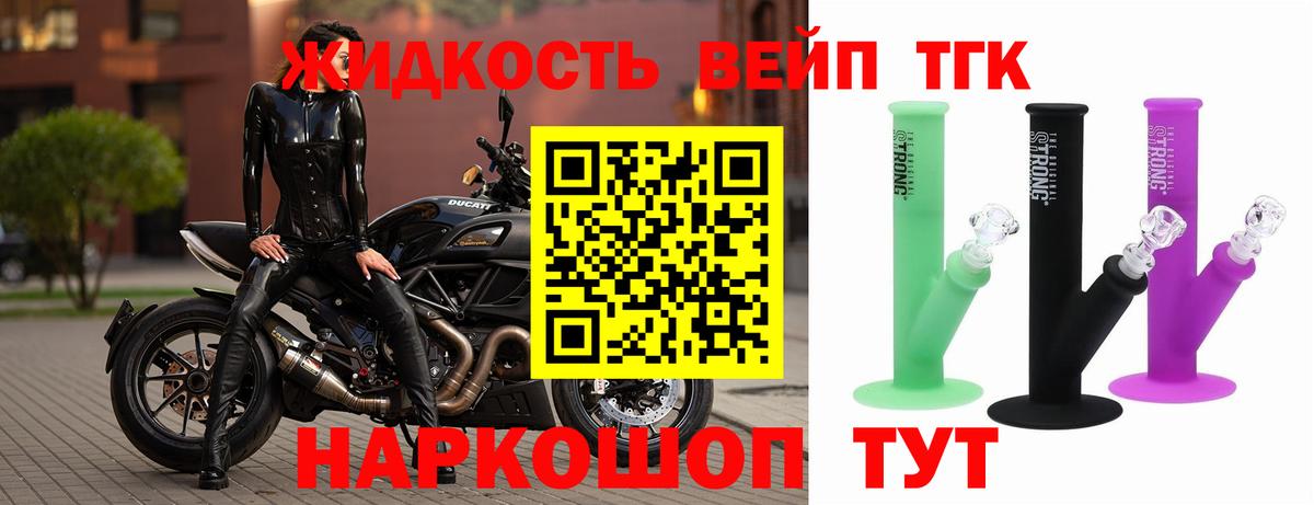 ТГК вейп с тгк  Вход с VPN  Нарткала  Дистиллят ТГК гашишное масло 